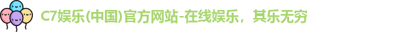 c7娱乐